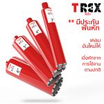 trex-core-drill-bit-cover all