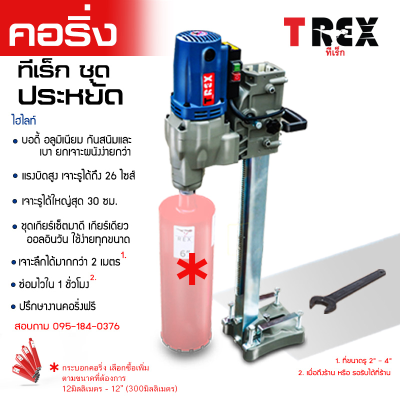 trex-3500W-package1