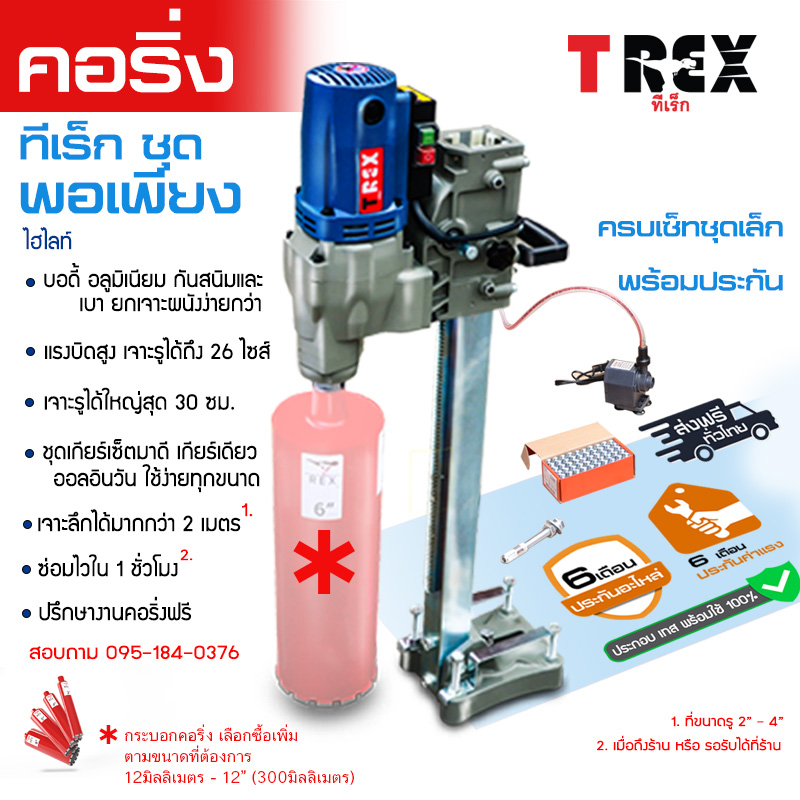 trex-3500W-package2